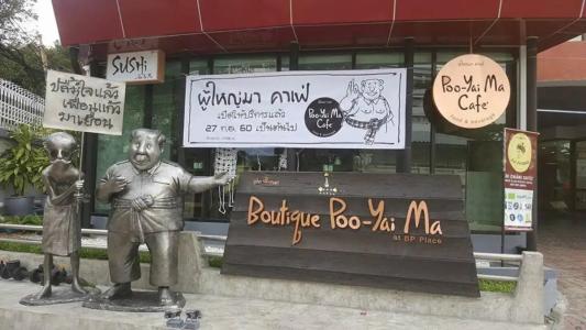 Boutique Poo-Yai Lee - 4