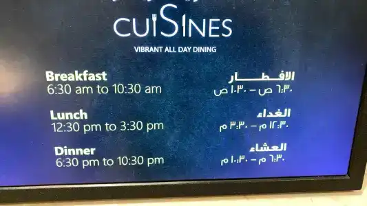 Holiday Inn Dubai Al-Maktoum Airport - 52