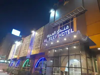 Al Seef - 17