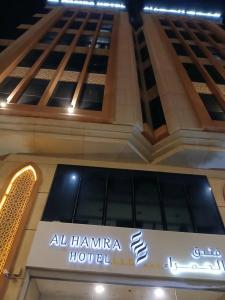 Al Hamra - BAITHANS - 16