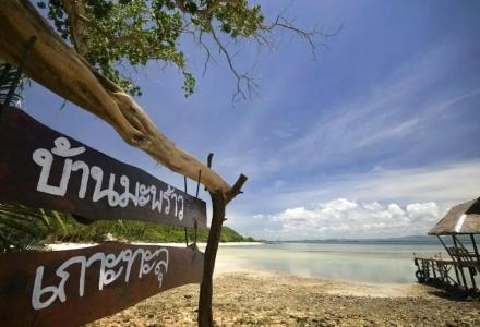 Koh Talu Island Resort - 48