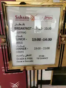 Sahara Beach Resort & Spa - 65