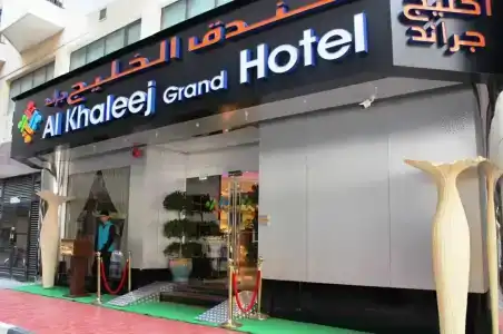 Al Khaleej Grand - 1
