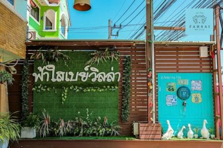 Fahsai Bay Villa - 2