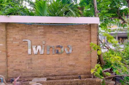Phaithong Sotel Resort - SHA PLUS - 9