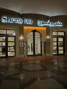 Sheraton Sharjah Beach Resort and Spa - 84