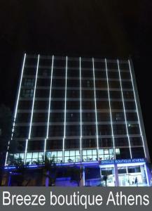 Breeze Boutique Athens - 31