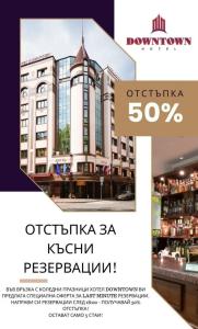 Downtown - 27