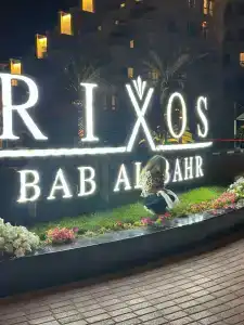 Rixos Bab Al Bahr - 1