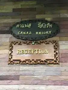 Canal Resort - 3