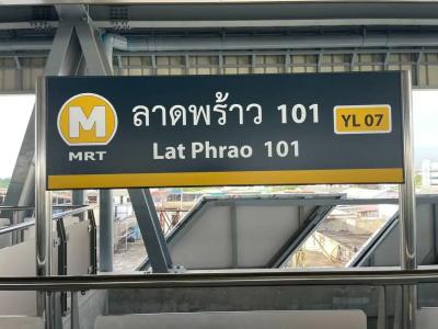 Metro Point Bangkok - 12
