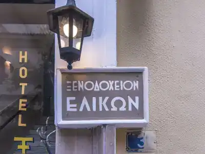 Elikon - 3