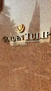 Golden Tulip Bahrain - 5