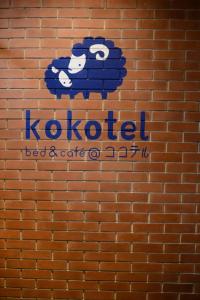 Kokotel Bangkok Surawong - 10