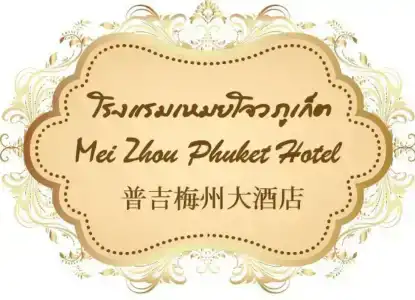 Mei Zhou Phuket - SHA Plus - 12