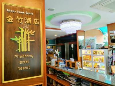Phaithong Sotel Resort - SHA PLUS - 78