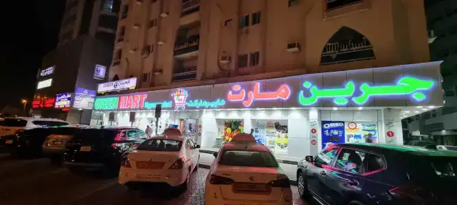 Sheraton Sharjah Beach Resort and Spa - 17