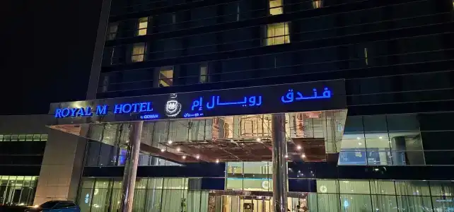 Royal M Fujairah Mall - 49