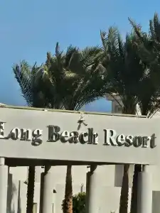 Hurghada Long Beach Resort - 25