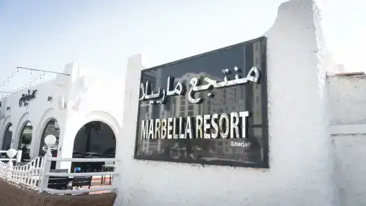 Marbella Resort - 14