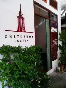 Chetuphon Gate - 1