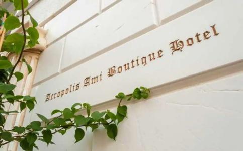 Acropolis Ami Boutique - 32