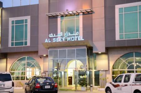 Al Seef
