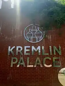 Kremlin Palace - 84