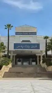 Barceló Concorde Green Park Palace - 4