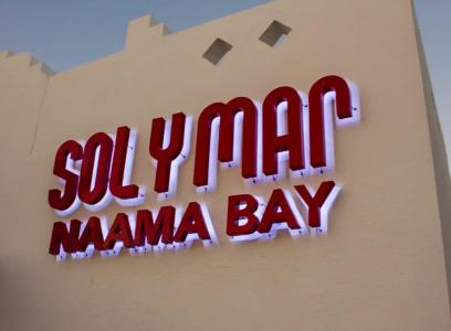 Solymar Naama Bay - 34