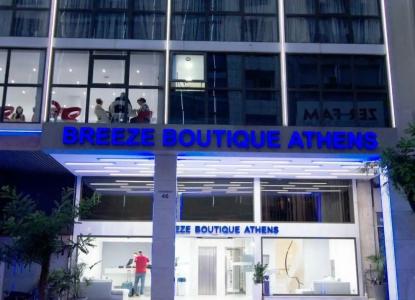 Breeze Boutique Athens - 32