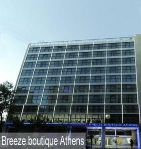Breeze Boutique Athens - 48