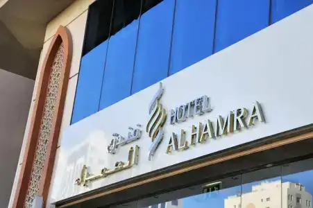 Al Hamra - BAITHANS - 4