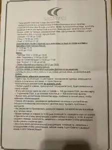 Cataract Resort Naama Bay - 78