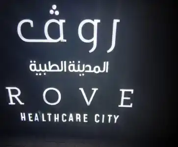 Rove Healthcare City - Bur Dubai - 4