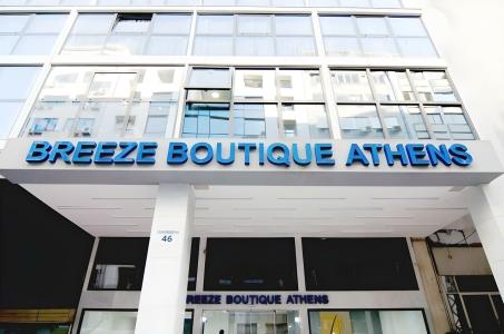 Breeze Boutique Athens - 65