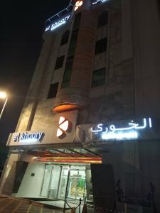 Al Khoory Executive, Al Wasl - 50