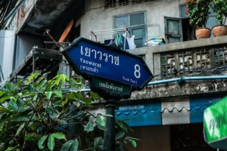 Arawana Express Chinatown - 31