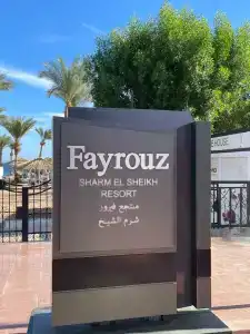 Fayrouz Resort - 22