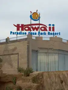Hawaii Paradise Aqua Park Resort - Families and Couples Only - 51