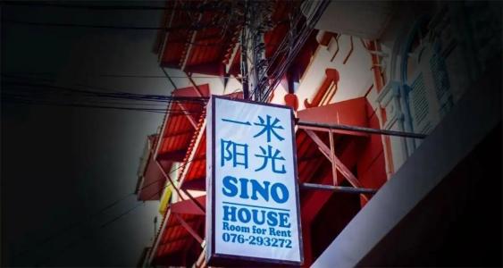 Sino House Patong - 56